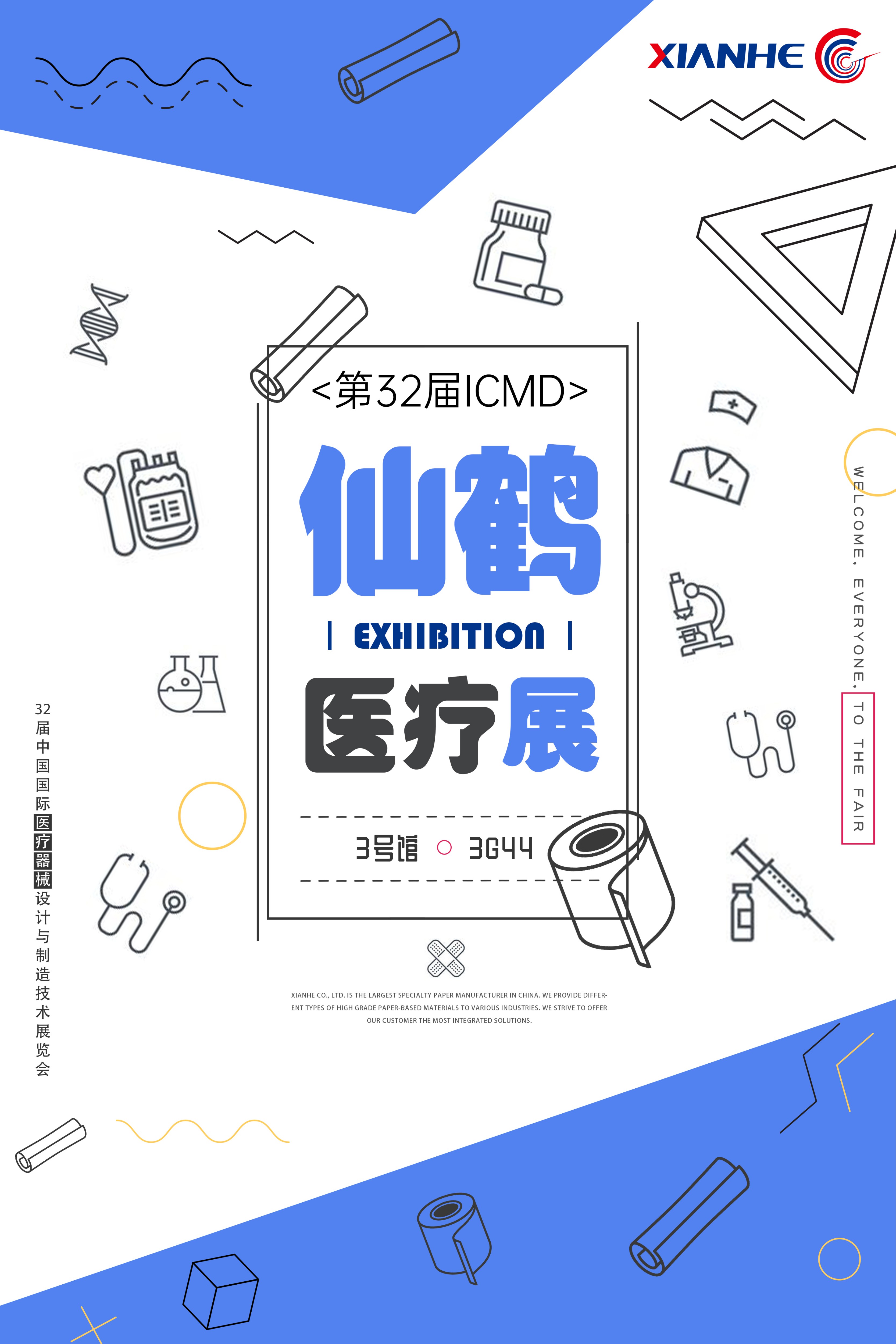 仙鶴股份有限公司官方網站 仙鶴股份有限公司官方網站