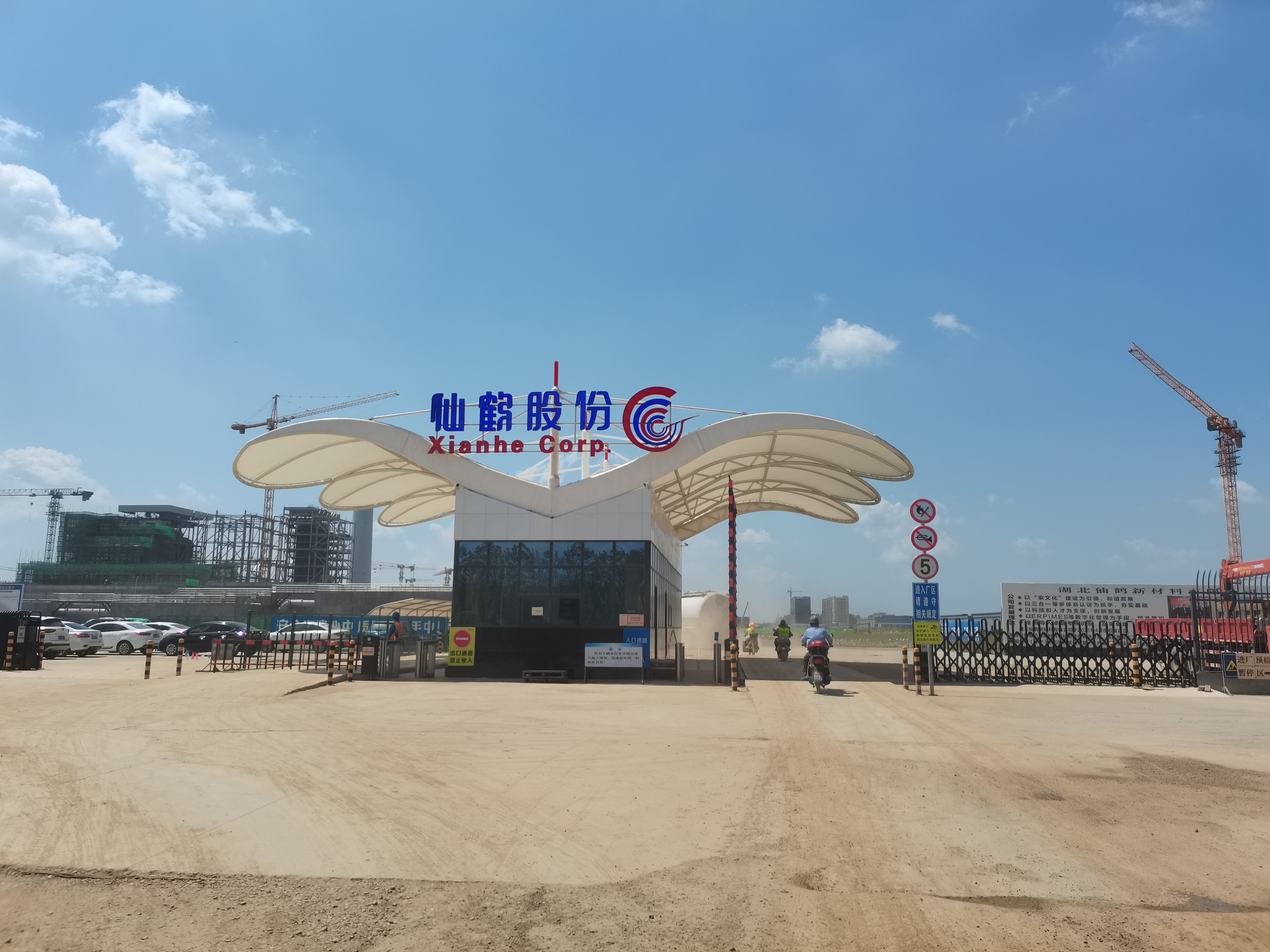 仙鶴股份有限公司官方網(wǎng)站 仙鶴股份有限公司官方網(wǎng)站