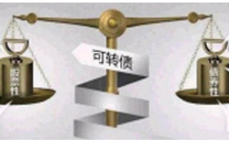 仙鶴股份12.5億元可轉債今日上市，利潤空間有望進一步釋放